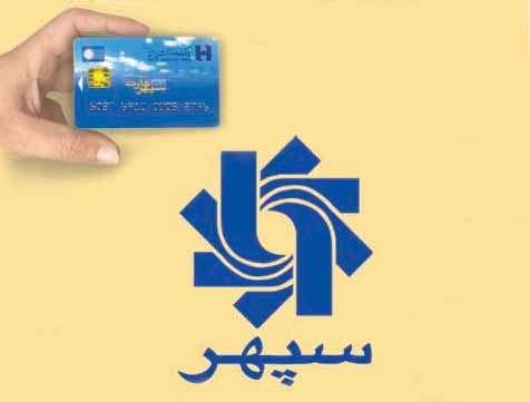 تعداد کارت های الکترونیکی بانك صادرات ايران از مرز ٤٦ميليون كارت گذشت