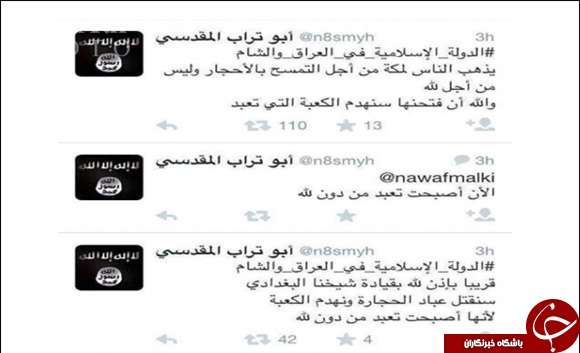 تهدید توئیتری داعش برای ویران کردن کعبه!