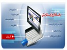 بانک صادرات ایران خدمات جدیدی را به اینترنت بانک افزود