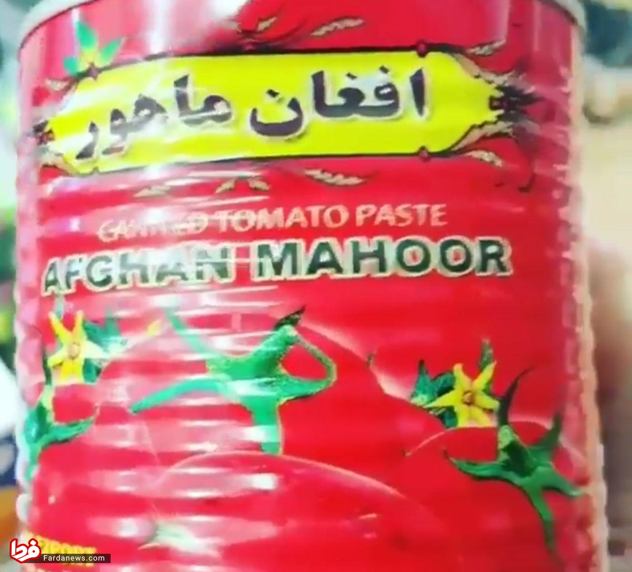 واردات رب گوجه از افغانستان +عکس