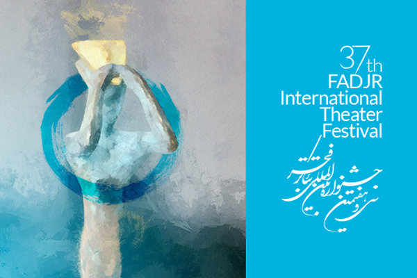 تمدید مهلت ارسال آثار به ۲ بخش از جشنواره تئاتر فجر