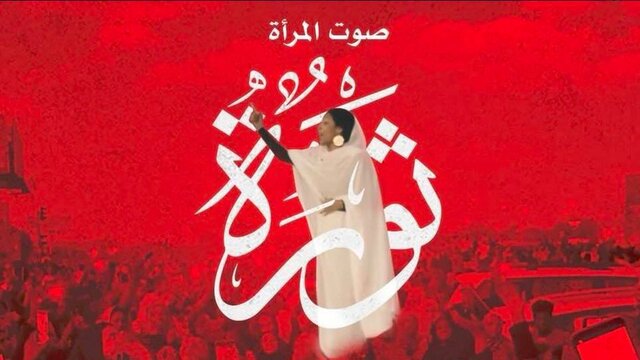 دختری که نماد انقلاب سودان شد