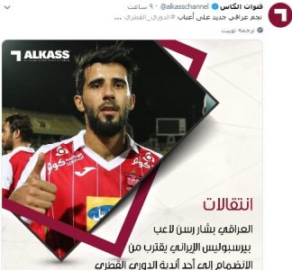 تور تیم‌های قطری برای هافبک پرسپولیس