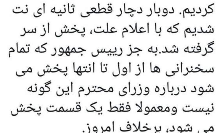 توضیح مجری شبکه خبر درباره قطع کنفرانس خبری ظریف