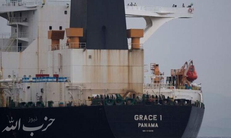 کشتی «گریس ۱» شنبه رفع توقیف می شود