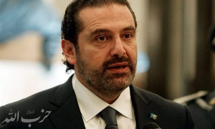 سفر نخست وزیر لبنان به آمریکا؛ تحلیل جهت‌دار العربیه درباره دستورکار سفر حریری