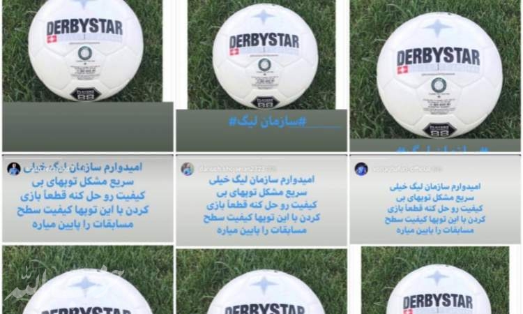اعتراض استقلالی‌ها به توپ‌های لیگ برتر/ عکس