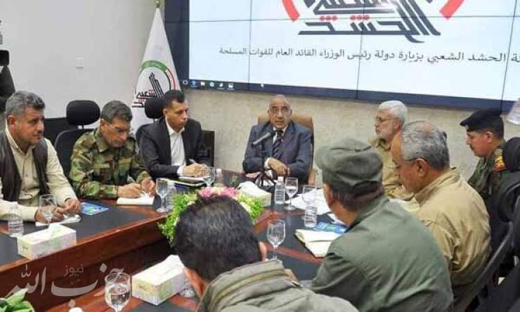نشست ویژه عبدالمهدی با فرماندهان حشد شعبی عراق