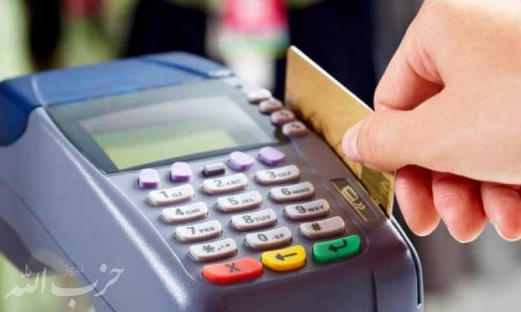 رمز کارت بانکی خود را به فروشنده‌ها نگویید