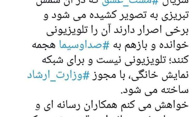 واکنش صداوسیما به حواشی سریال شمس تبریزی