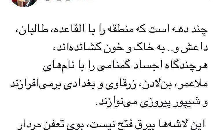 توئیت وزیر ارشاد درباره خبر هلاکت ابوبکر البغدادی