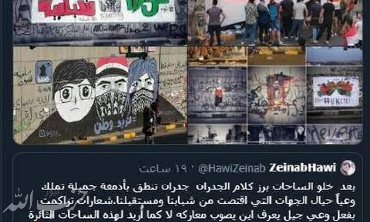 داغ شدن دیوار نویسی در عراق و لبنان +عکس