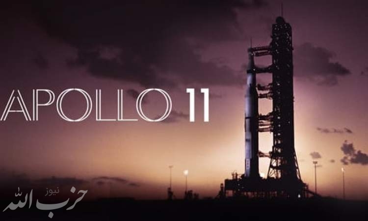 «آپولو ۱۱» بهترین مستند سال ۲۰۱۹ شد