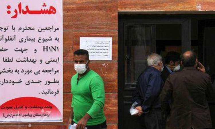 ارتباط آنفلوانزا با آلودگی هوای کلانشهرها/ بوی نامطبوع تهران موجب شدت آنفلوانزا شد؟