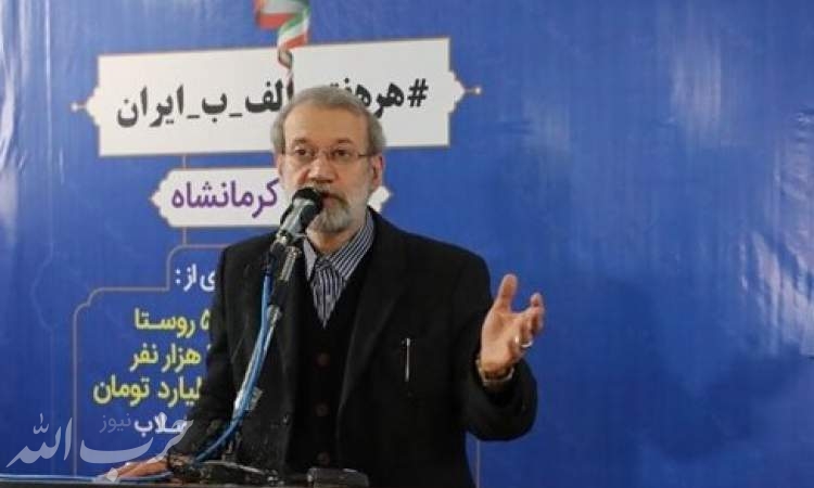 لاریجانی: ملت ایران در بدترین شرایط ‌عزم دشمن را شکستند / عده‌ای با منفی‌بافی ‌دل مردم را خالی می‌کنند‌