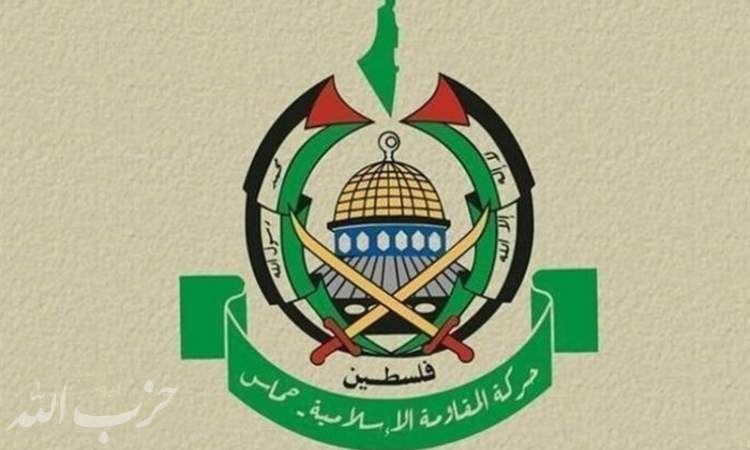 حماس : اقدامات اشغالگران هرگز خدشه‌ای به اراده مقاومت وارد نخواهد کرد