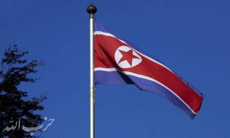 کره شمالی: آمریکا دست خالی است