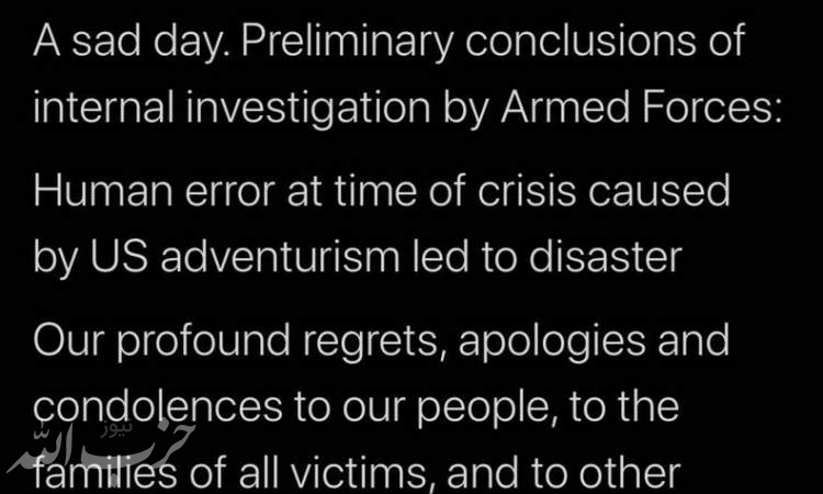 واکنش ظریف به علت سقوط هواپیمای اوکراینی