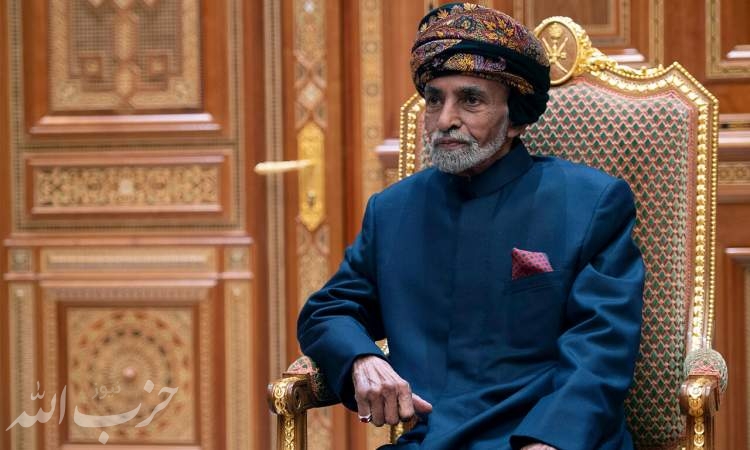 نگاهی به زندگی سیاسی سلطان قابوس/ جانشین پادشاه عمان کیست؟