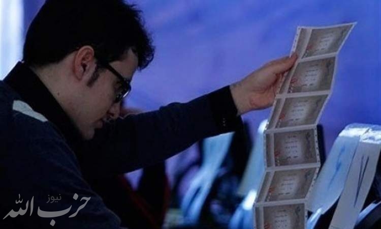 زمان پیش فروش بلیت‌های جشنواره فیلم فجر ۳۸ اعلام شد