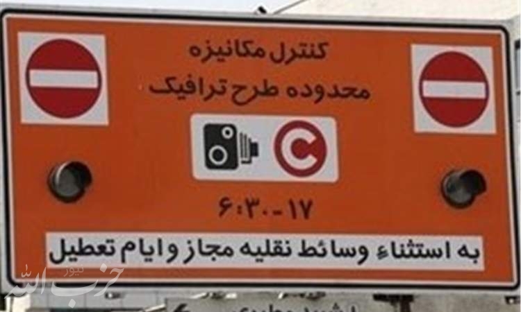 رئیس پلیس راهنمایی و رانندگی البرز: طرح زوج و فرد در کرج اجرا می‌شود