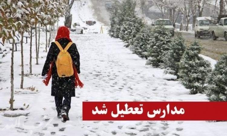 مدارس تبریز در روز شنبه ۲۸ دی تعطیل شد