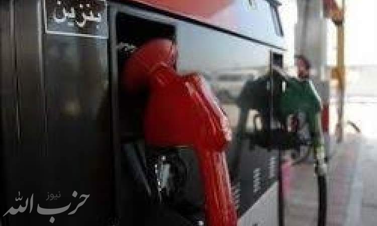 مردم کم‌فروشی بنزین در جایگاه‌ها را به شماره 09627 اطلاع دهند