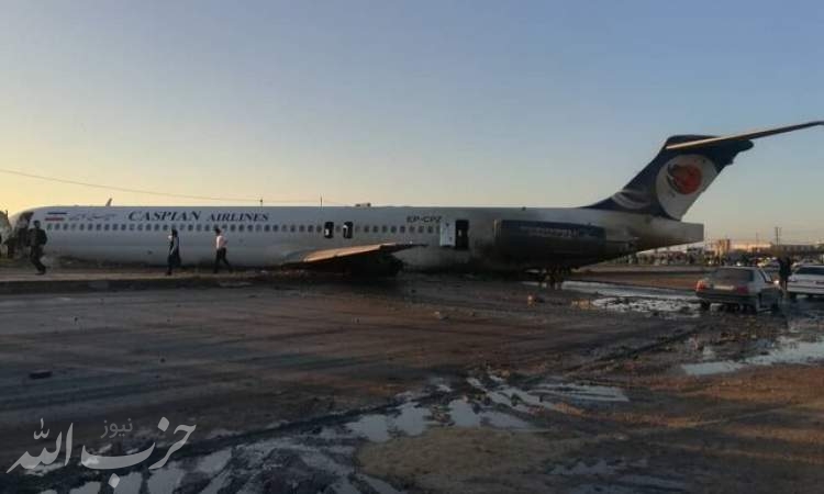 ‌تخلیه کامل بنزین هواپیما به روایت یکی از شاهدان