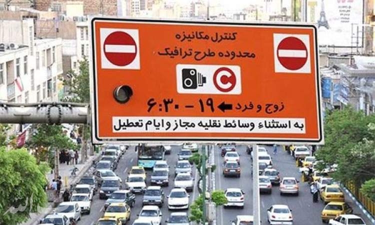 آغاز ثبت نام طرح ترافیک ۹۹ خبرنگاران از اول اسفند