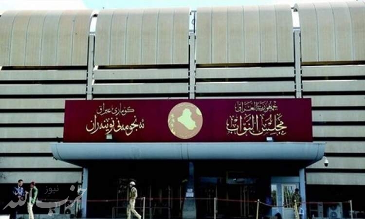 پارلمان عراق آزمایش سامانه پاتریوت در منطقه سبز بغداد را محکوم کرد