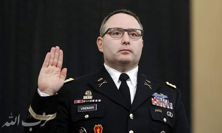 مقام کاخ سفید که علیه ترامپ شهادت داده بود، از ارتش بازنشسته شد