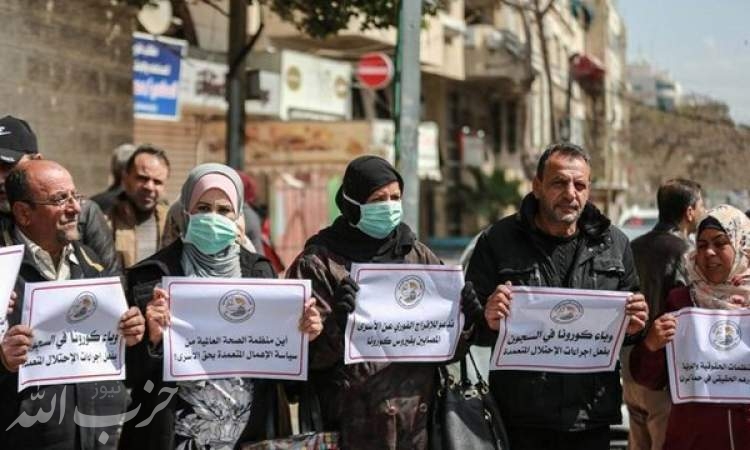 هشدار درباره شیوع کرونا در زندان‌های رژیم صهیونیستی به دلیل اهمال پزشکی