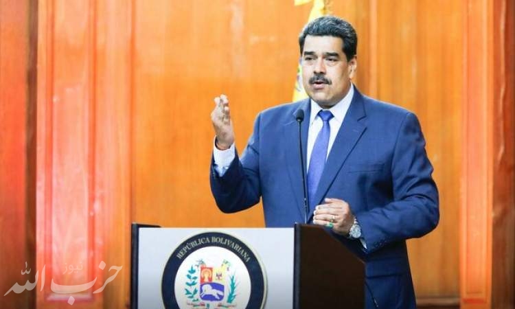 مادورو از بازداشت "جاسوس" آمریکا در اطراف پالایشگاه‌ها خبر داد