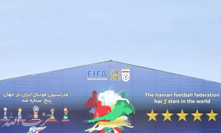 فدراسیون «۵ ستاره» لَنگ اسپانسر برای اعزام تیم ملی فوتسال به کویت