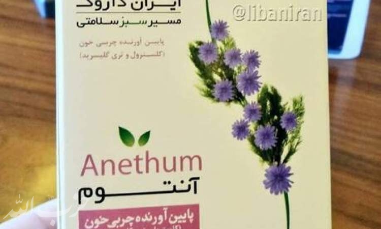 داروی گیاهی ایرانی در مطب دکتر لبنانی +عکس