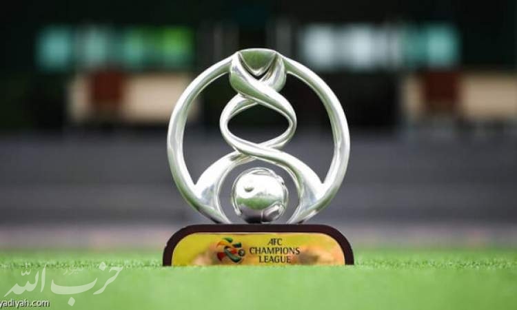زمان مورد نظر AFC برای آغاز فصل جدید لیگ قهرمانان آسیا