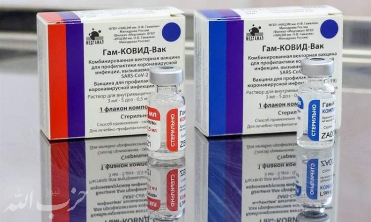 اعتراف رسانه‌های غربی به ایمنی و مؤثربودن واکسن روسی "اسپوتنیک‌ـ‌۵"