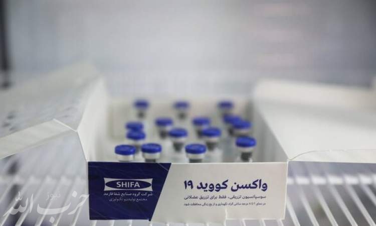 تزریق واکسن ایرانی کرونا به گروه سوم امروز کامل می‌شود
