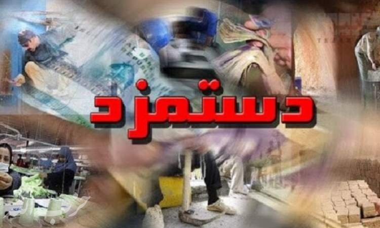 بخشنامه دستمزد ۱۴۰۰ ابلاغ شد/ افزایش حق مسکن کارگران به دولت رفت