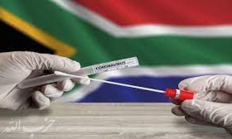 همه آنچه درباره کرونای آفریقای جنوبی باید بدانید/ خطر بی اثری واکسن‌ها روی مهمان ناخوانده جدید در ایران