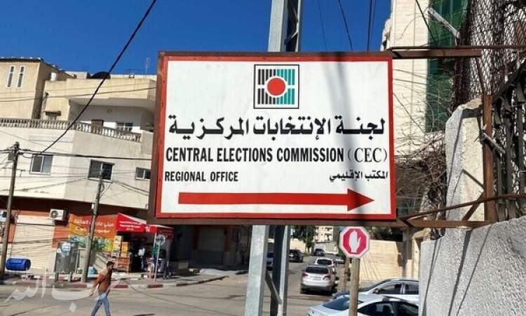 صدور فرمان رسمی تعویق انتخابات فلسطین/ سازمان ملل تسریع در تعیین تاریخ جدید را خواستار شد