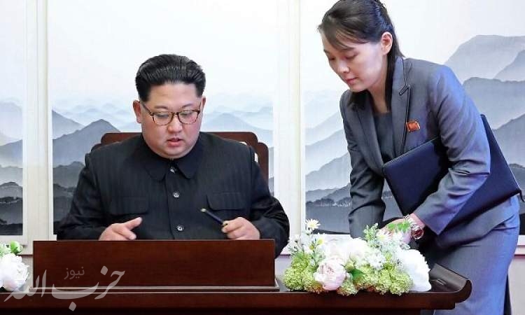 خواهر رهبر کره شمالی به دولت سئول هشدار داد
