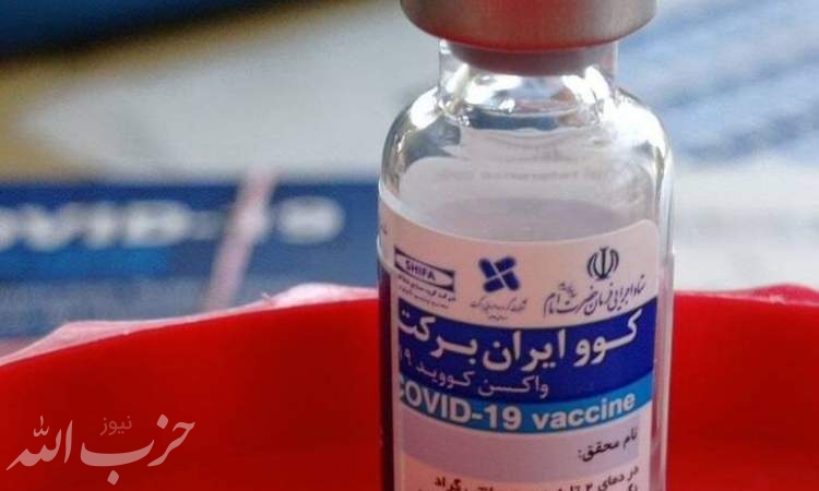 اگر واکسن کرونا رو امارات یا ترکیه ساخته بود...!