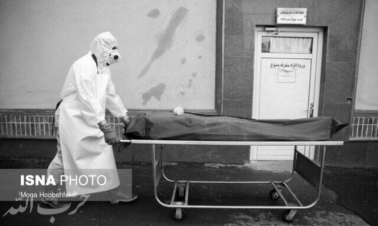 فوت ۶ بیمار مبتلا به کرونا در البرز