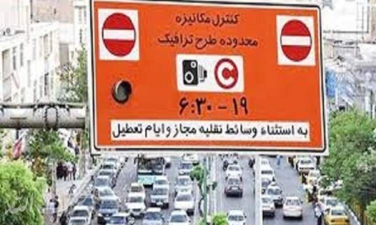 لغو طرح ترافیک در ۶ روز تعطیلی پایتخت