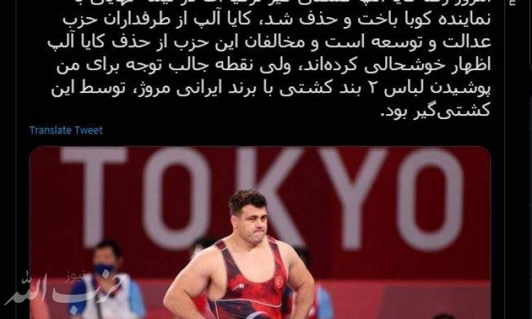برند ایرانی در المپیک توکیو+ عکس