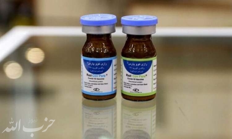 نتایج اثربخشی واکسن رازی در مقایسه با سینوفارم به زودی اعلام می‌شود