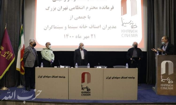 دیدار سینماگران با فرماندهان نیروی انتظامی
