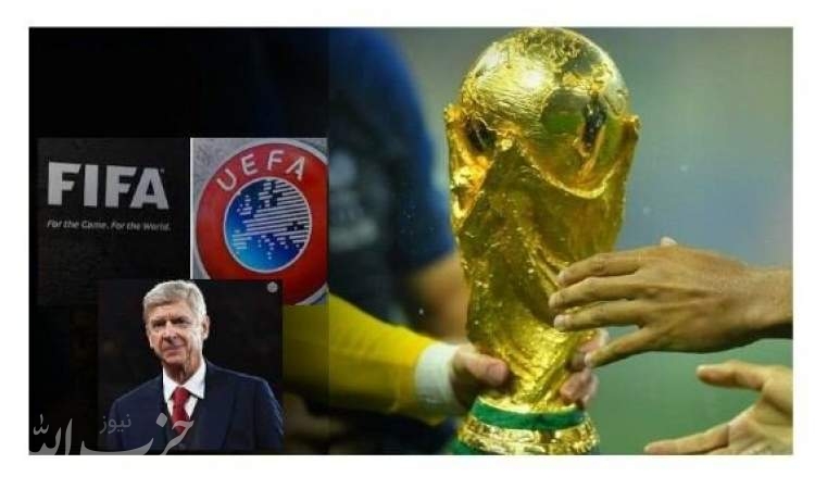 پیشنهاد یوفا به اسپانیا و پرتغال برای میزبانی جام جهانی
