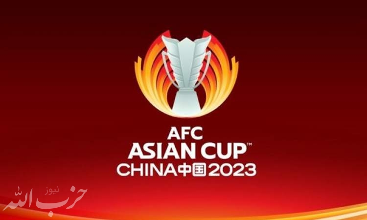 چین رسما از میزبانی جام ملت‌های فوتبال آسیا انصراف داد
